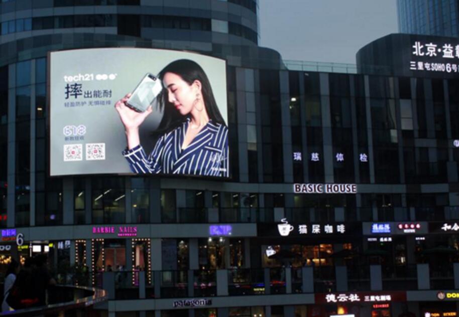 北京戶外led屏廣告