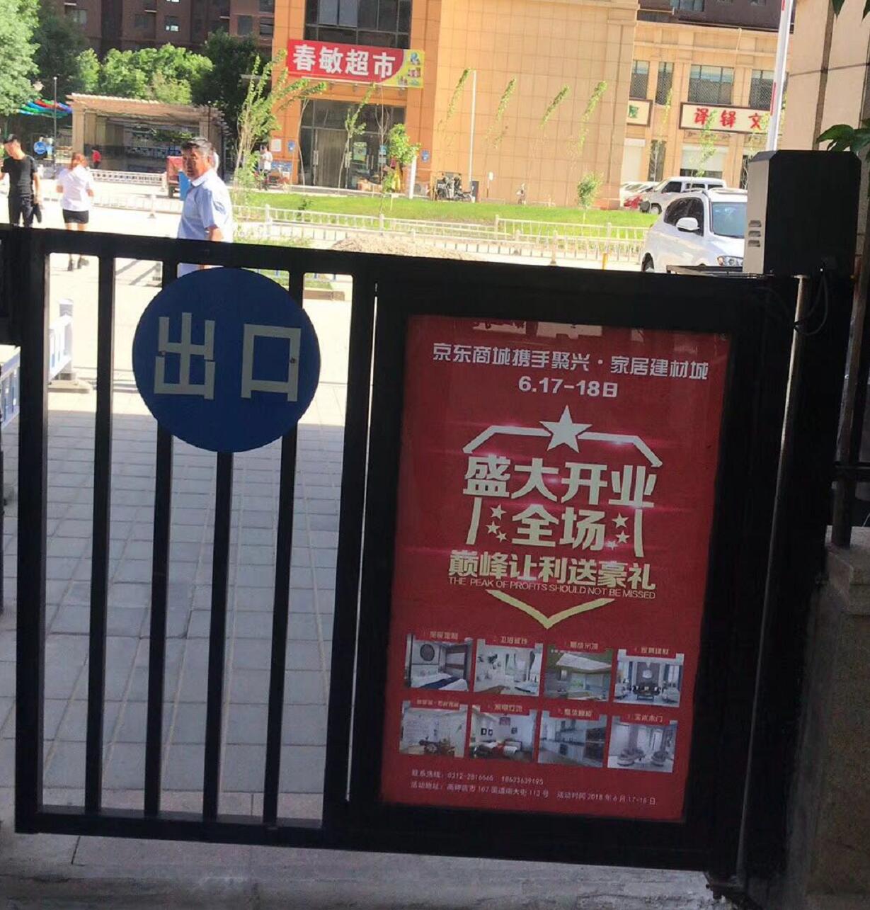 深圳社區門禁廣告