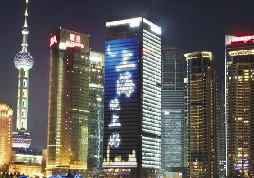 上海花旗led燈光幕墻廣告