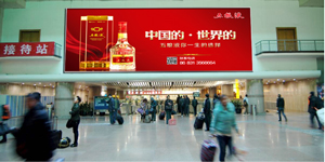 北京西站廣告