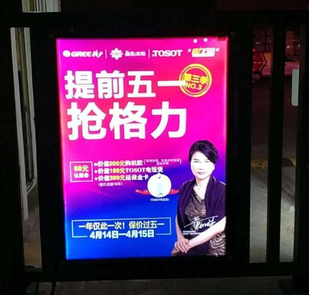 南京小區門禁廣告